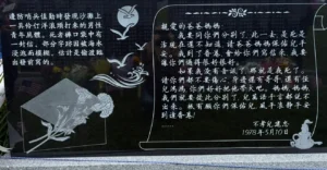 Chinese Freedom Swimmers Memorial